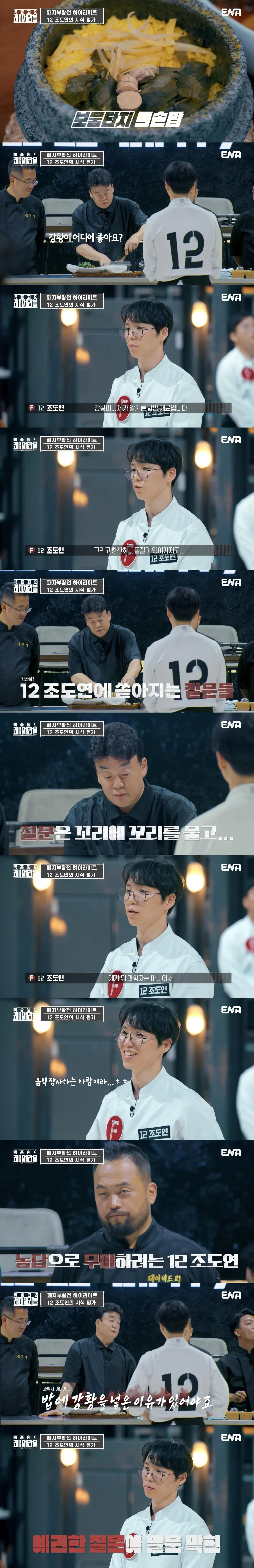 백종원의 레미제라블