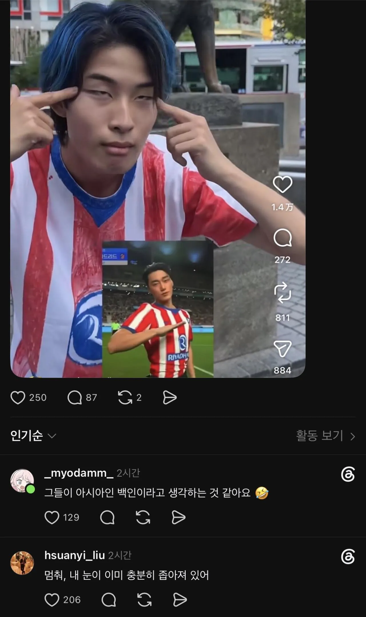 눈찢은 일본 인플루언서 일본 대만 반응 ㄷㄷ