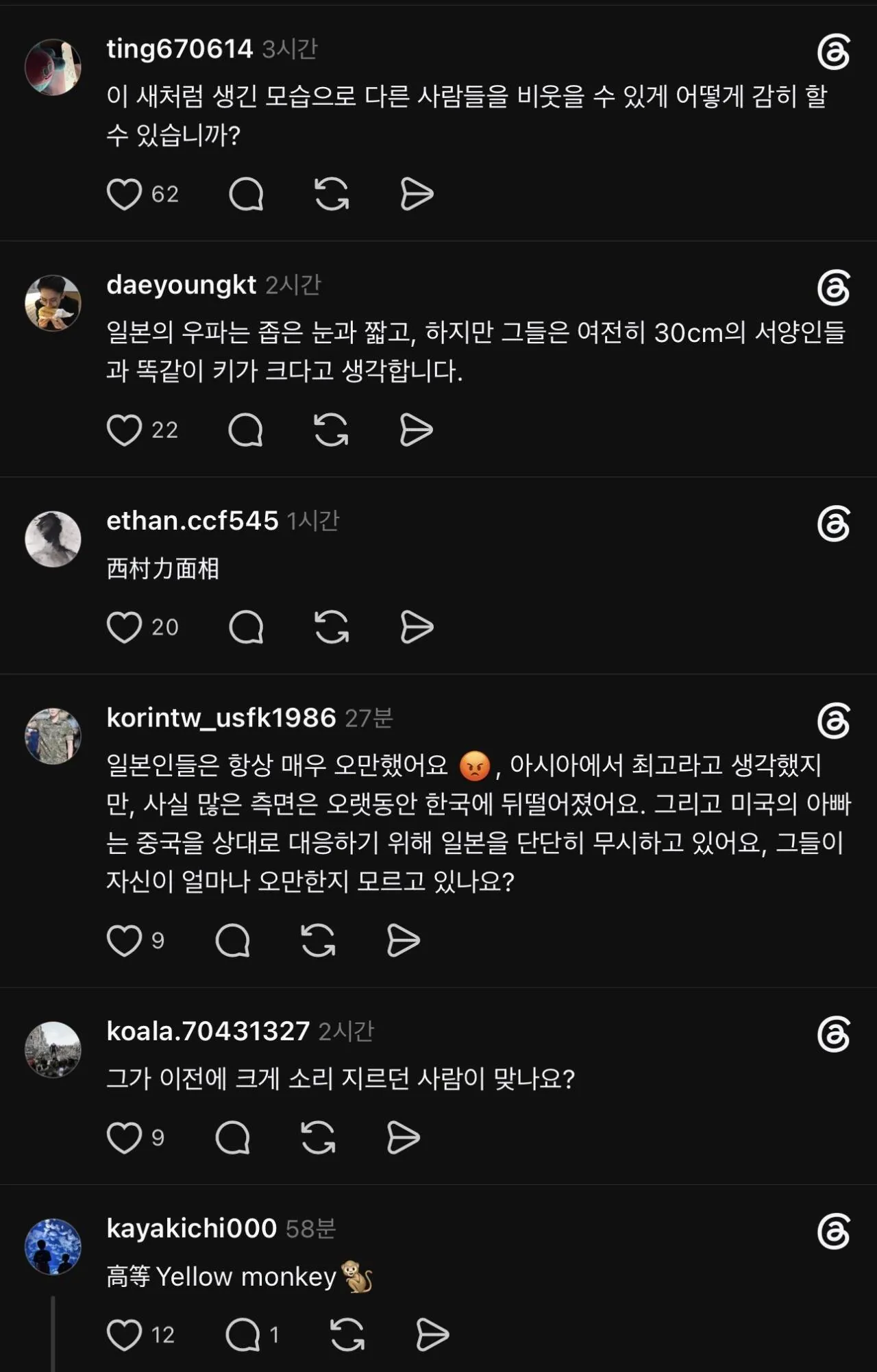 눈찢은 일본 인플루언서 일본 대만 반응 ㄷㄷ