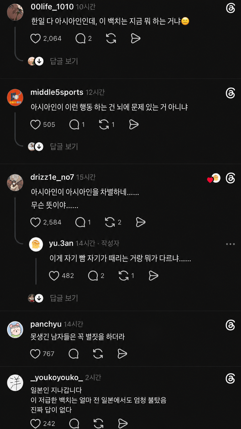 눈찢은 일본 인플루언서 일본 대만 반응 ㄷㄷ