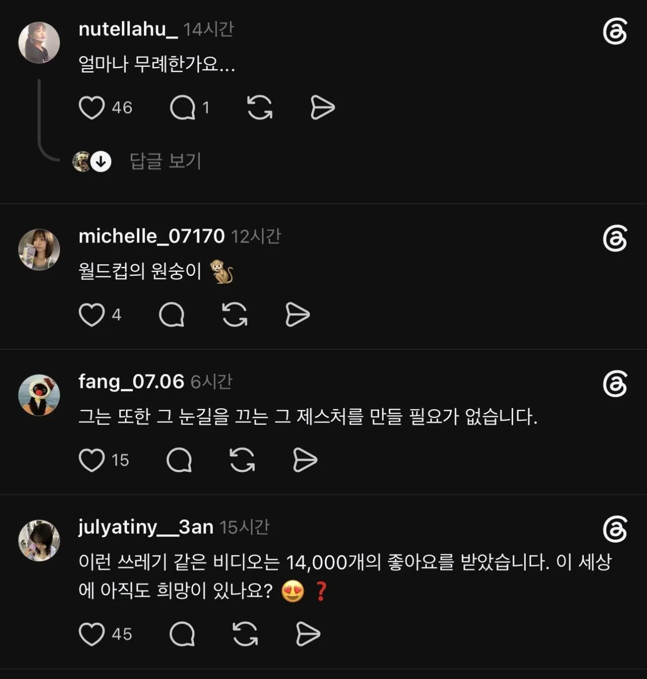 눈찢은 일본 인플루언서 일본 대만 반응 ㄷㄷ