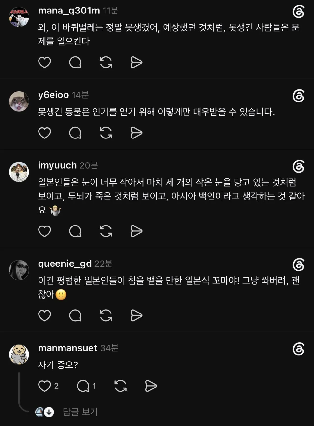 눈찢은 일본 인플루언서 일본 대만 반응 ㄷㄷ