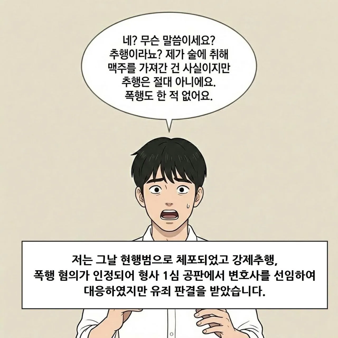 성범죄자 될 뻔한 공시생