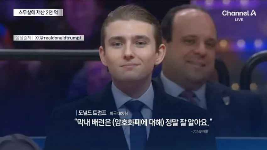 암호 화폐에 대해 정말 잘 아는 20살 청년