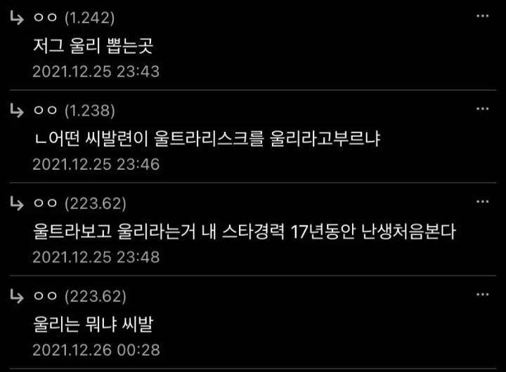 스타크래프트의 밀