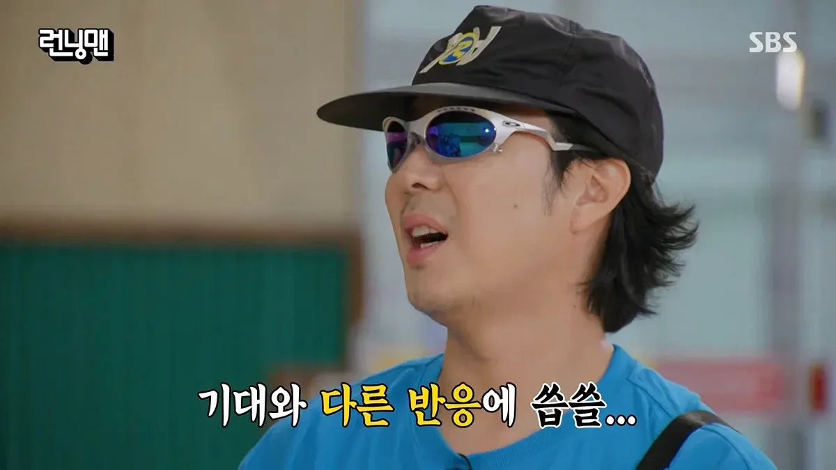 오늘자 런닝맨 하하 근황