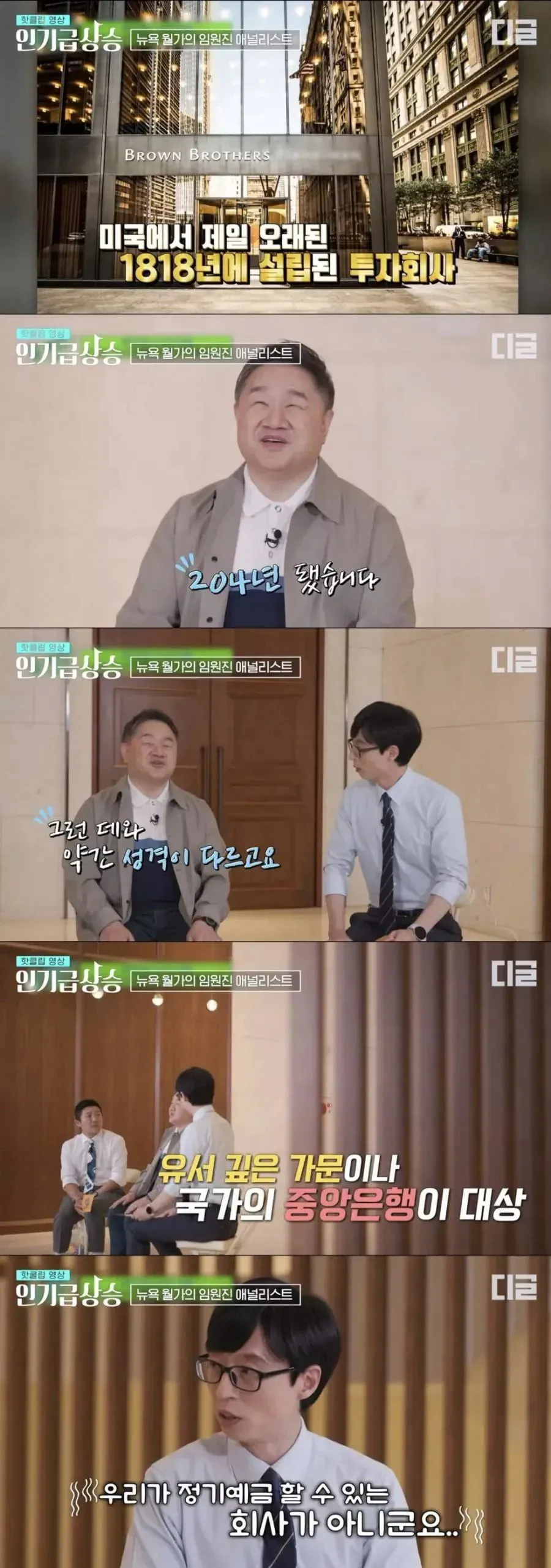 300억 미만은 서민 취급하는 월가 프리미엄 은행