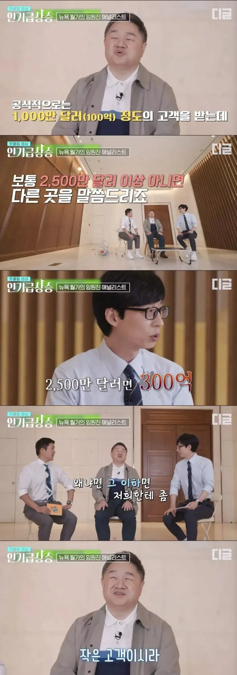 300억 미만은 서민 취급하는 월가 프리미엄 은행