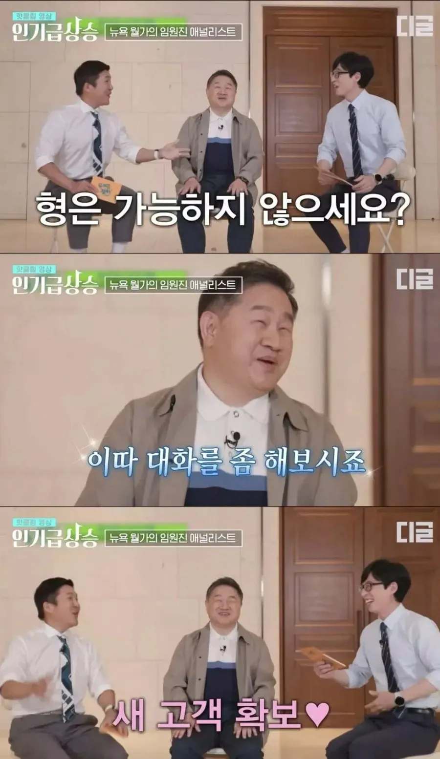 300억 미만은 서민 취급하는 월가 프리미엄 은행