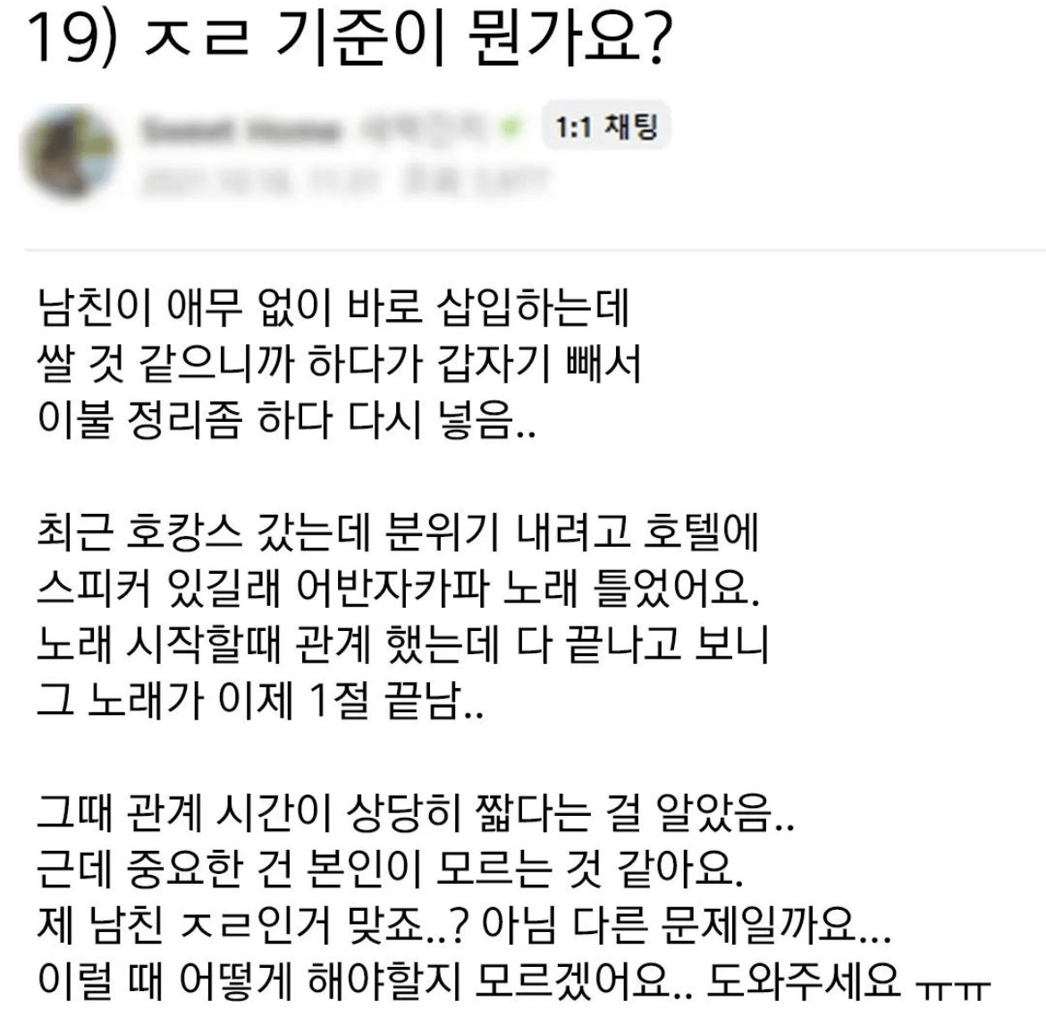 조루남친의 섹수 사정조절 스킬 클라스