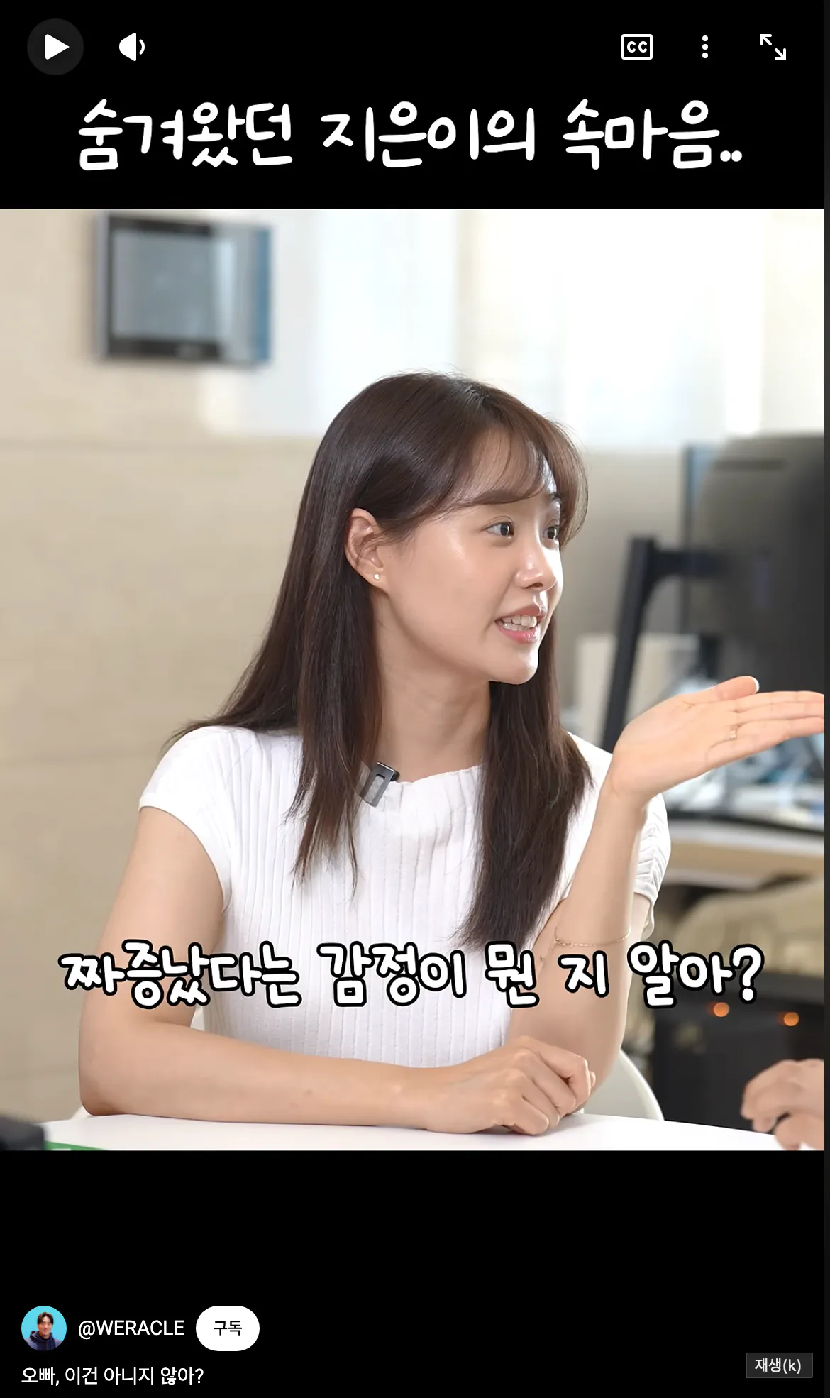 방송용 천사 미소 뒤에 숨겨진 CCTV 속 딥빡 표정 적발되고 떡락한 박위