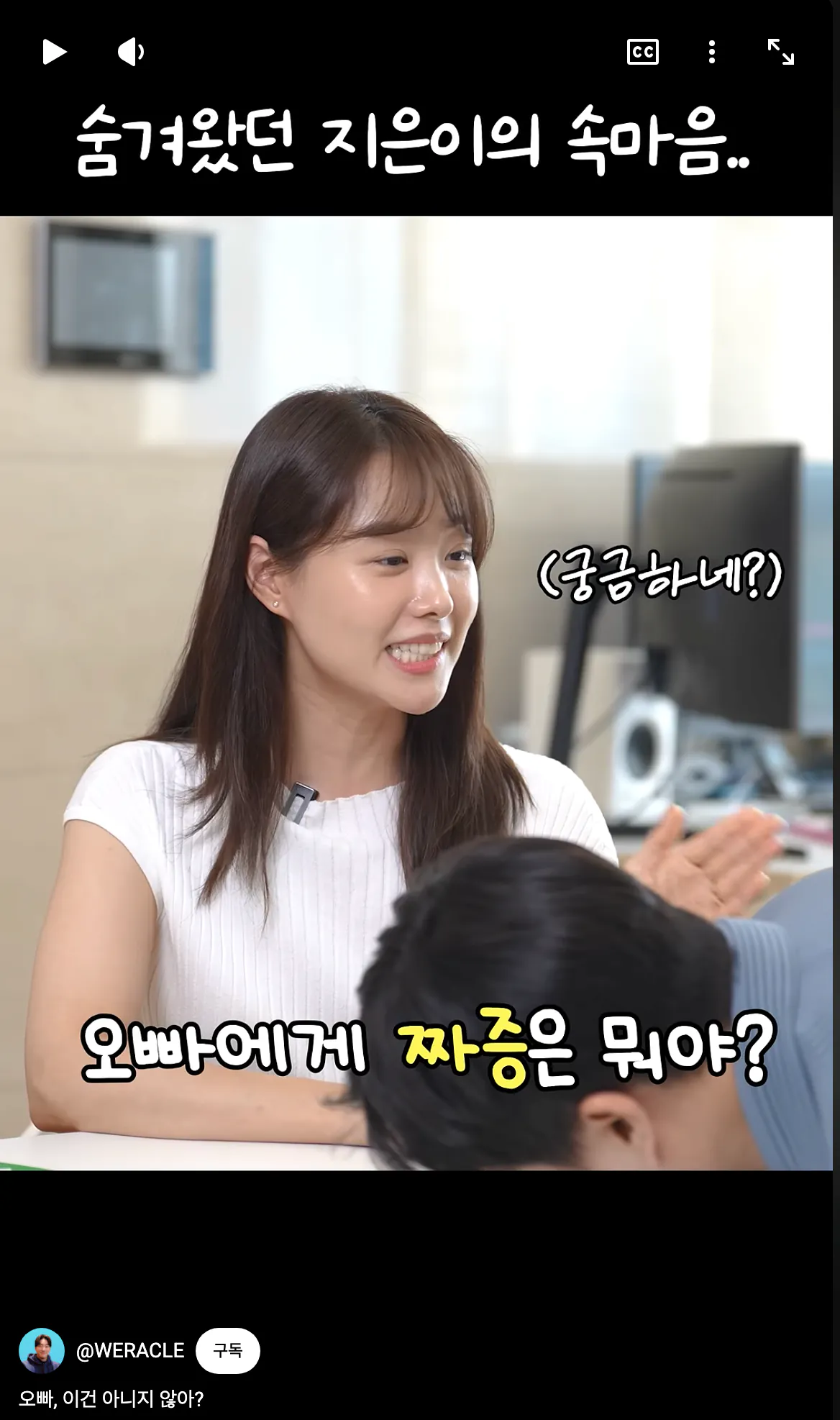 방송용 천사 미소 뒤에 숨겨진 CCTV 속 딥빡 표정 적발되고 떡락한 박위