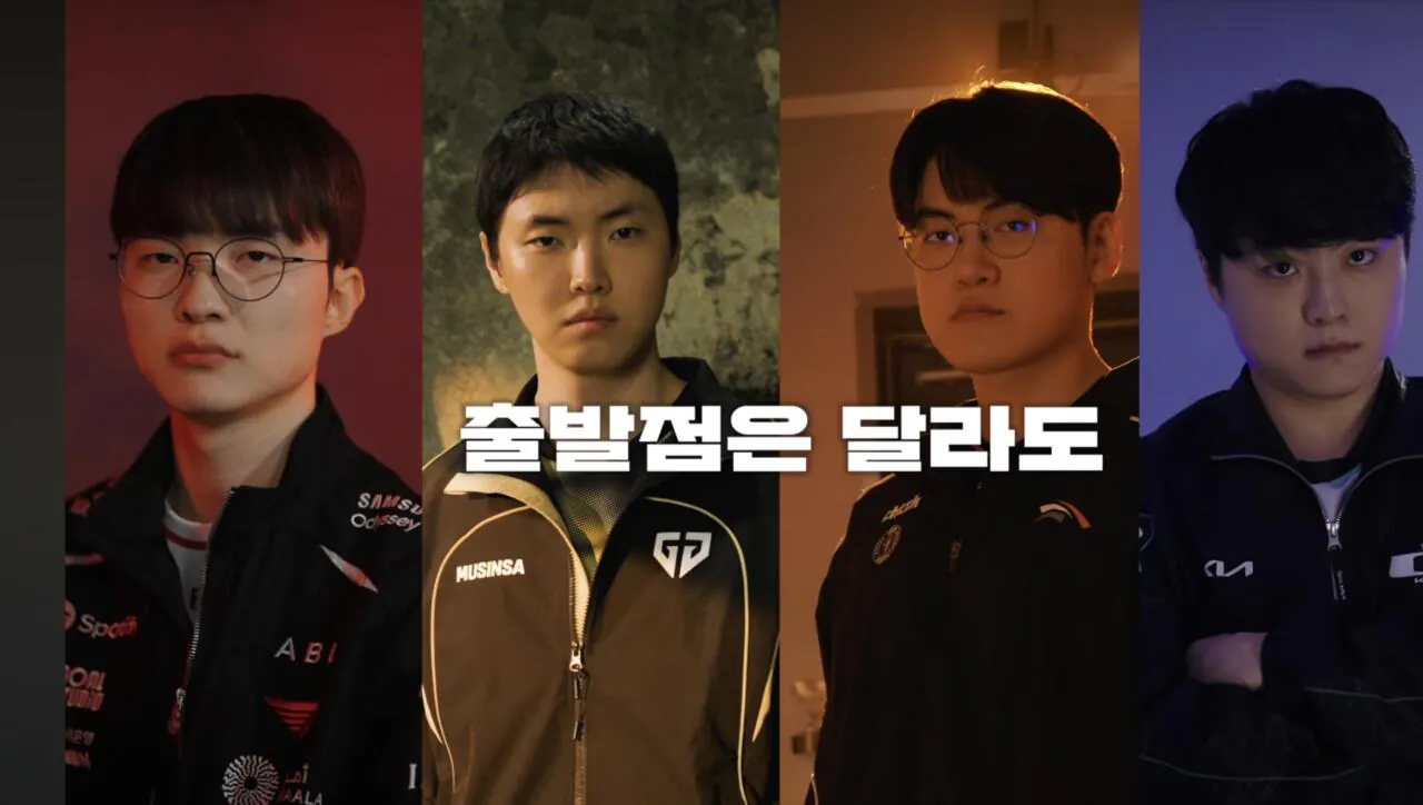 LCK 우승하려면 넘어야 하는 최종 보스