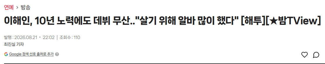 표 조작으로 1위 유망주 인생 망치고 감옥 간 아이돌학교 PD의 레전드 만행