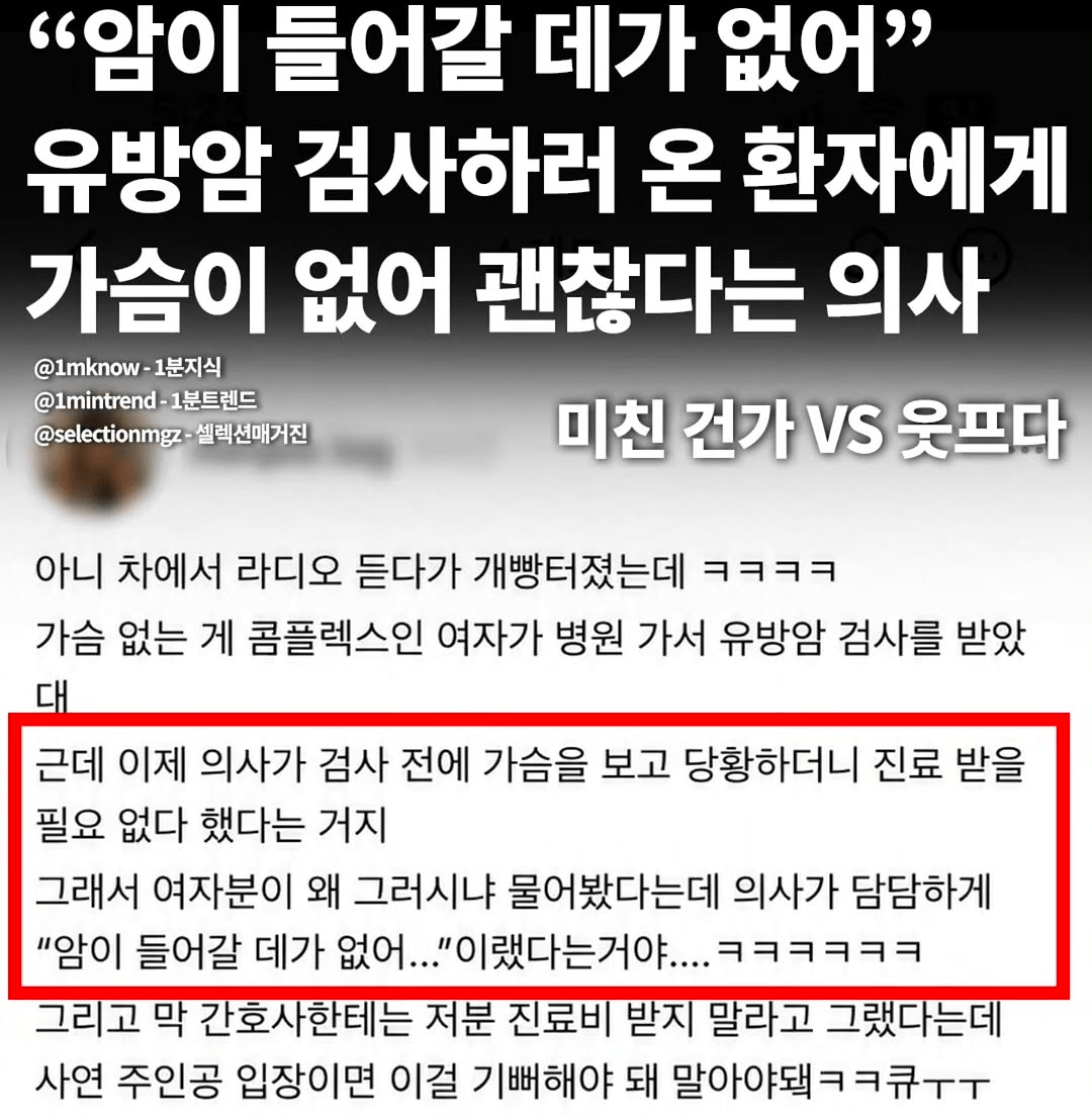 의사한테 팩폭 맞고 진료비 아낀 환자