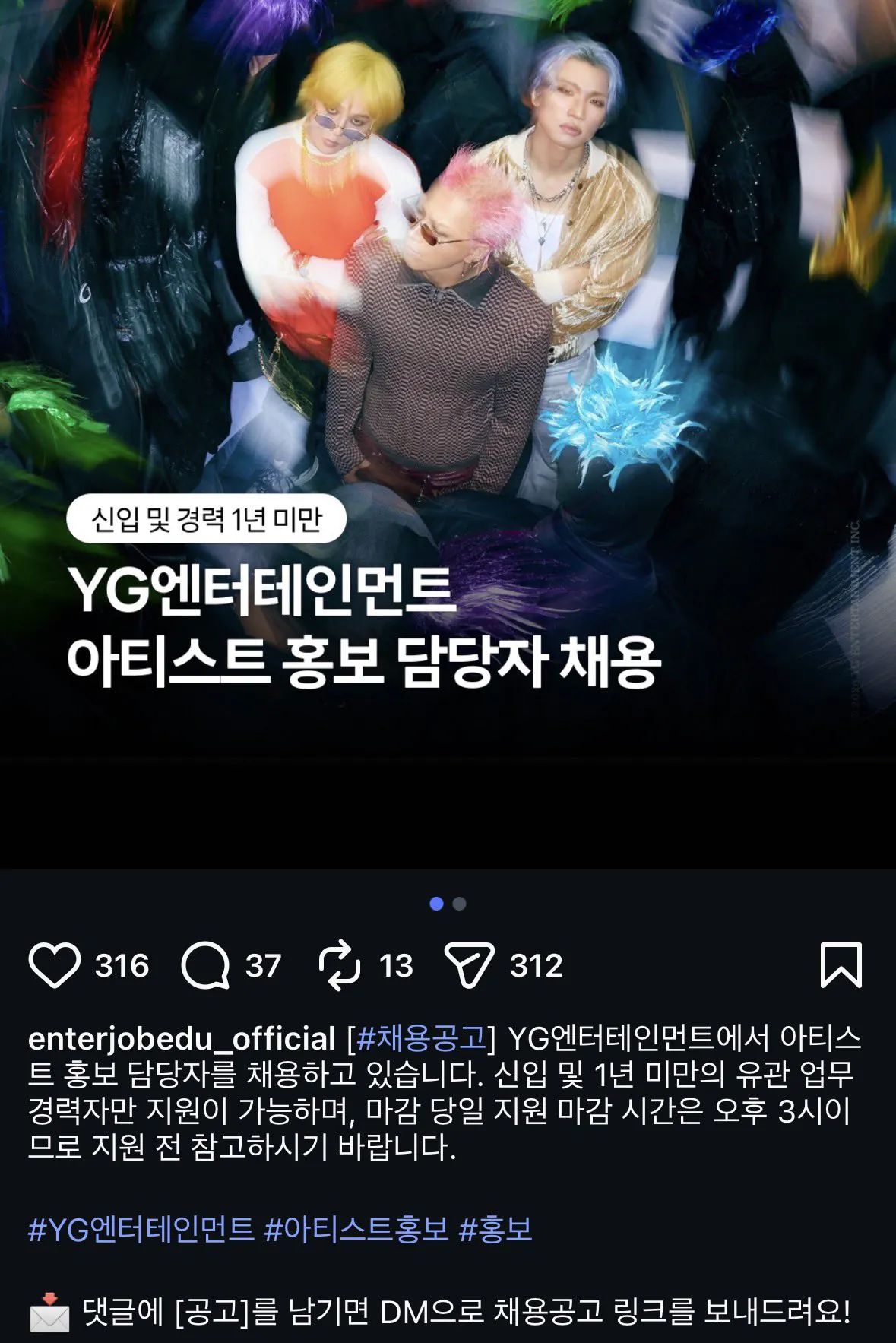 YG 전설 태양이 PR 담당자 지원했어 ㅋㅋㅋㅋ