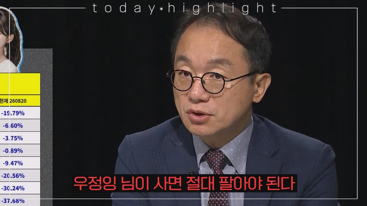 우정잉 주식잔고