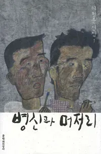 다저스vs애틀 요약