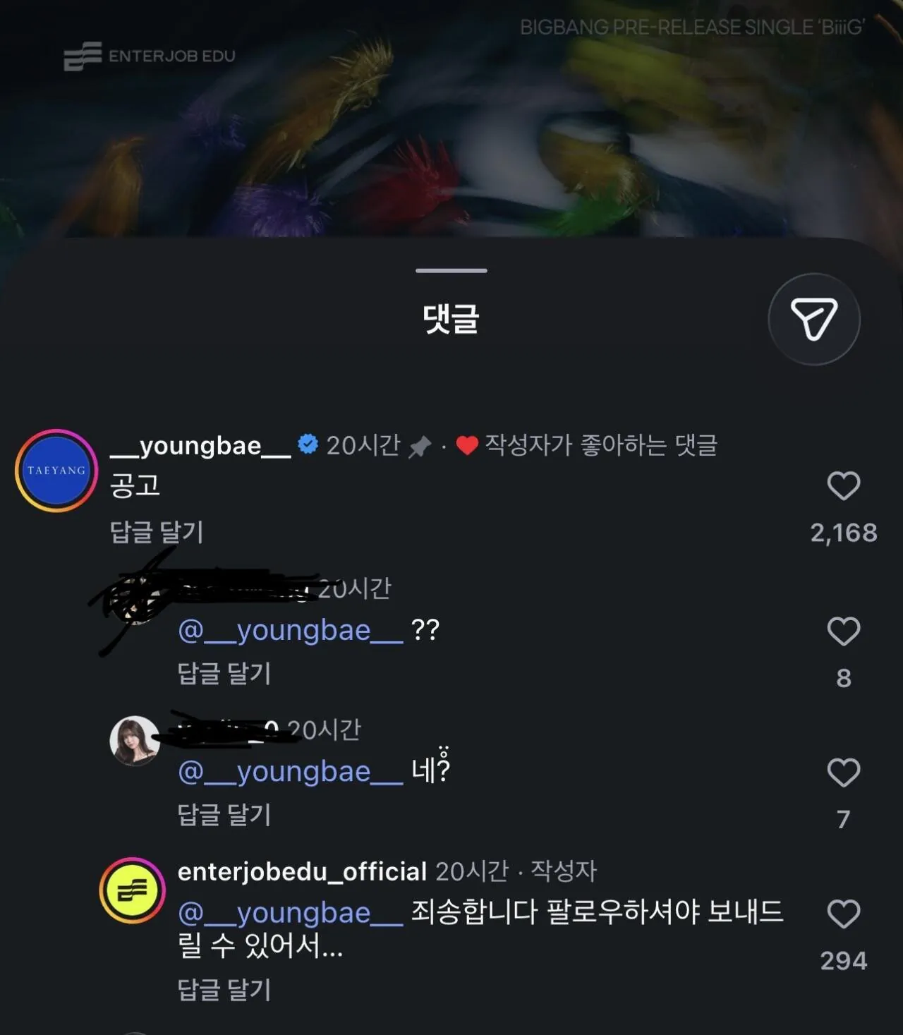 투잡 하려는 빅뱅 태양 ㅋㅋ