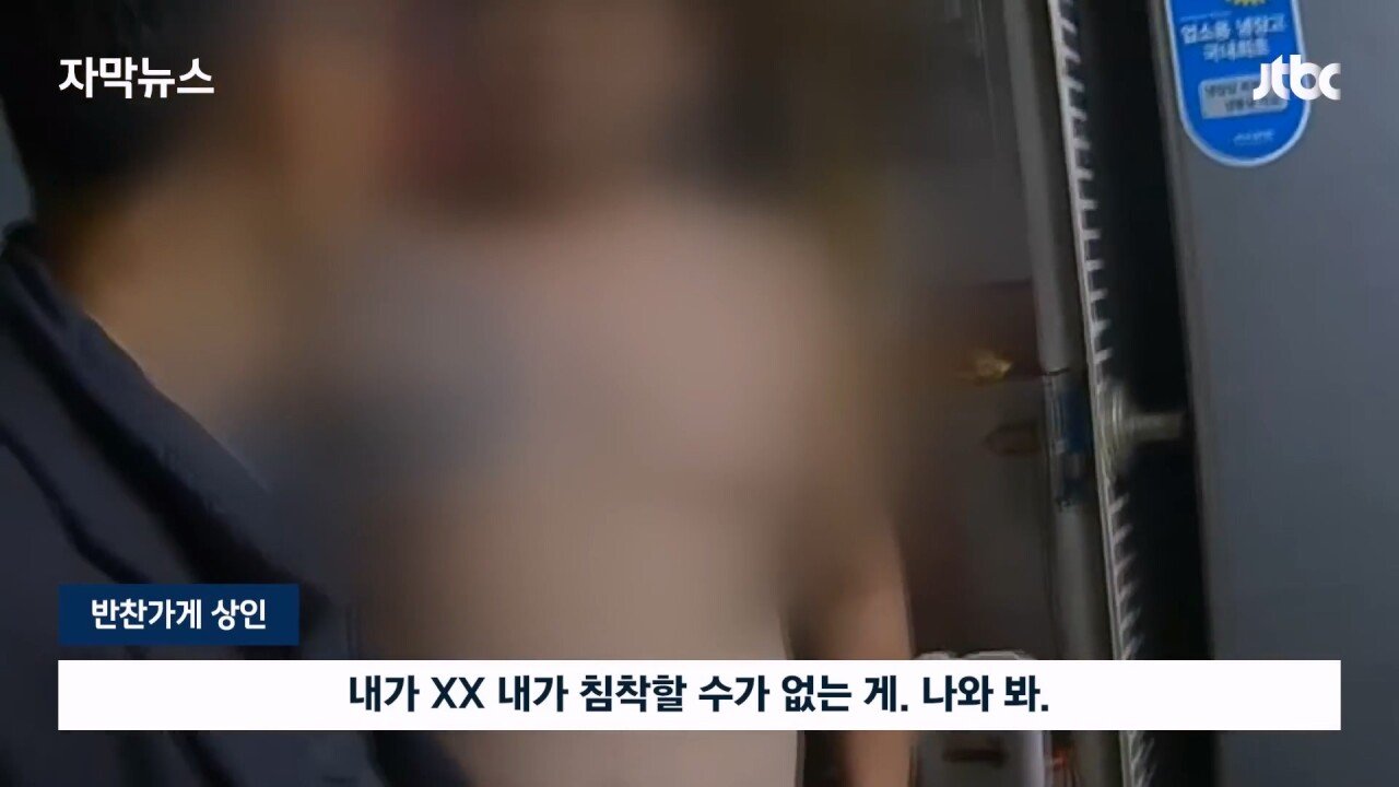 성실하게 반찬가게 하는 문신충