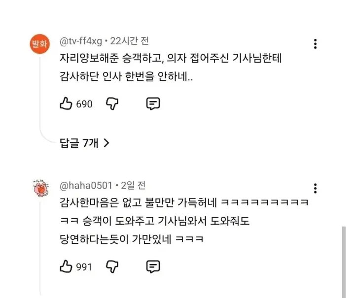 박위 과거 영상 악마의 편집 논란 재조명