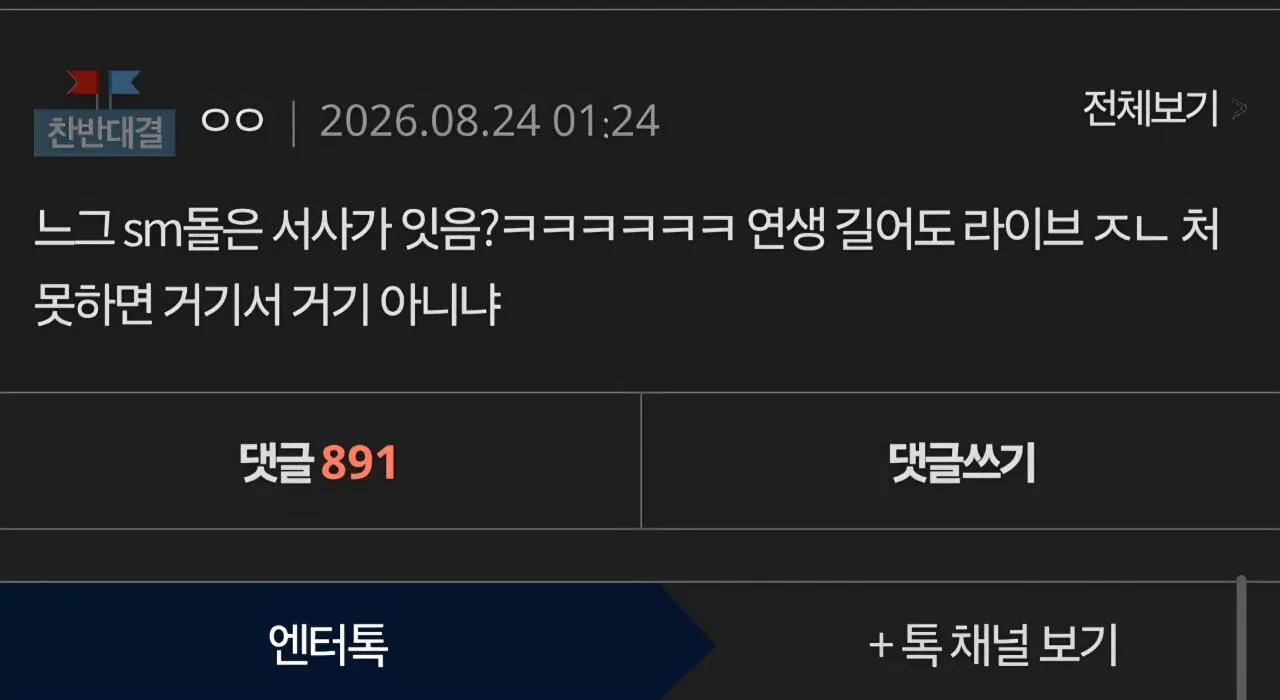리센느 서사 거품 논란