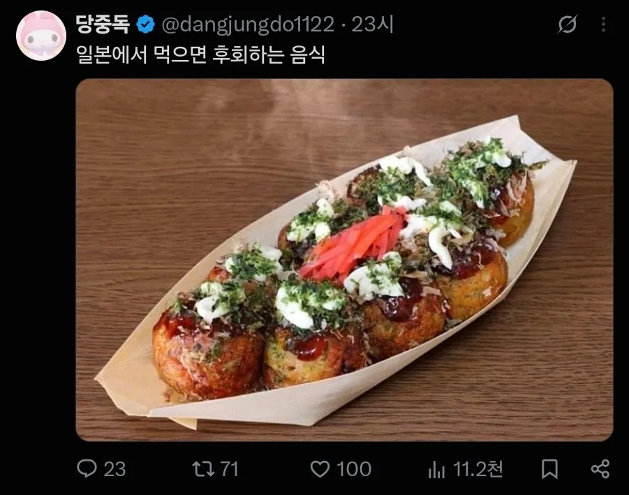 일본에서 먹으면 후회할 수도 있는 음식
