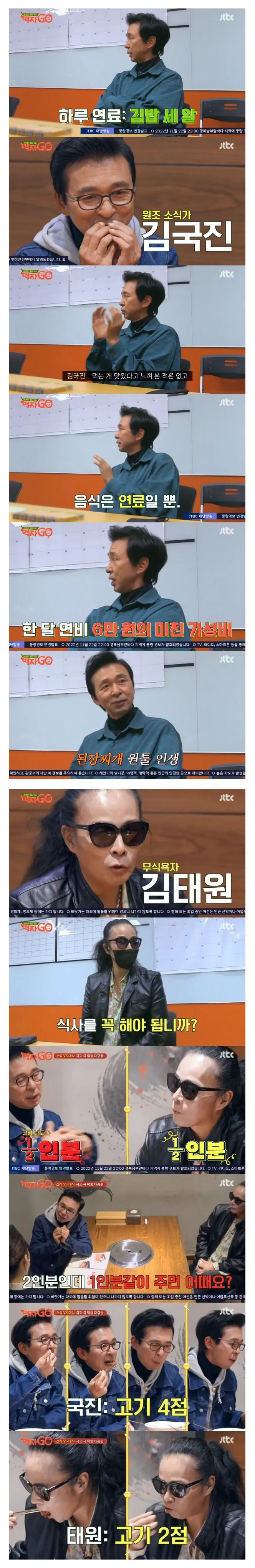 연비가 엄청난 연예인끼리 식사