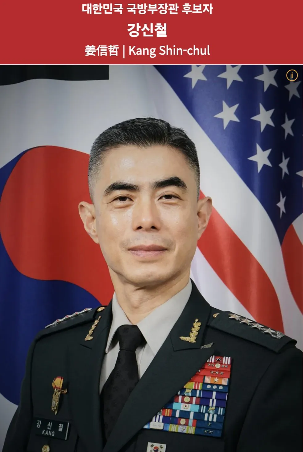국방부장관 후보자 군 경력