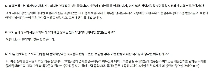 10년째 연재중인 19금웹툰
