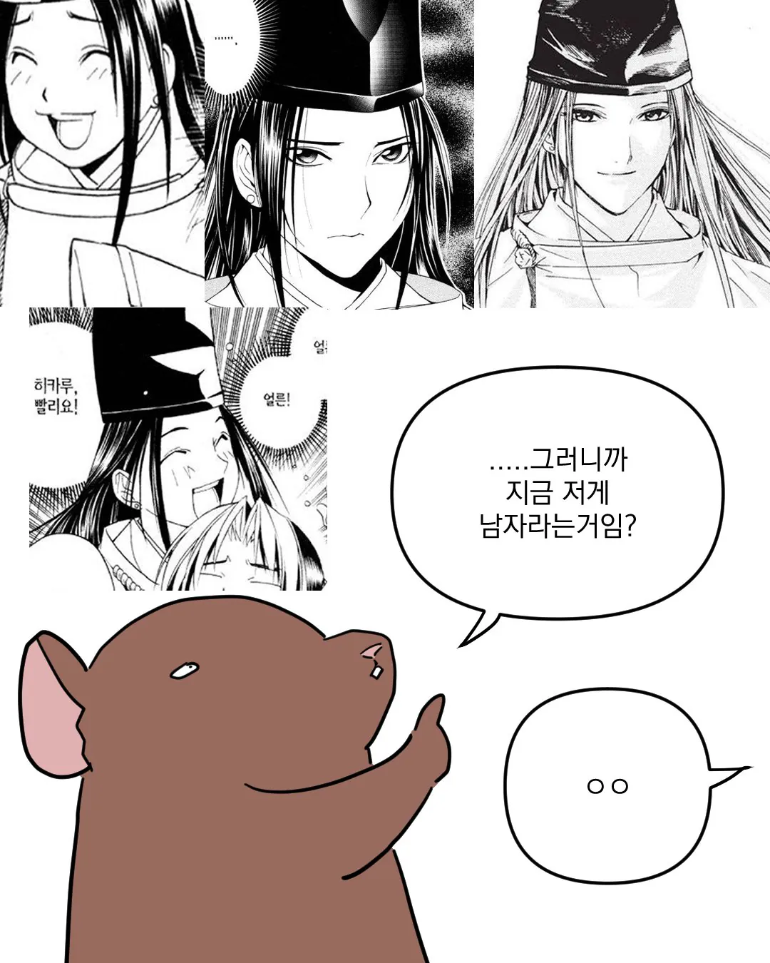 고스트바둑왕 보는 만화