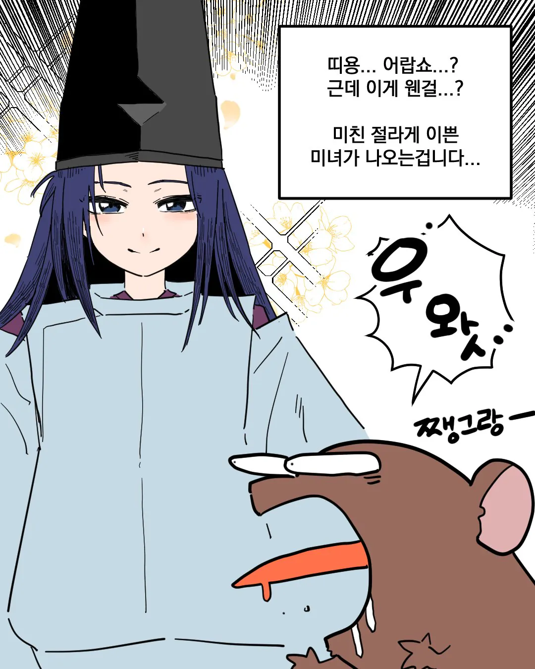고스트바둑왕 보는 만화