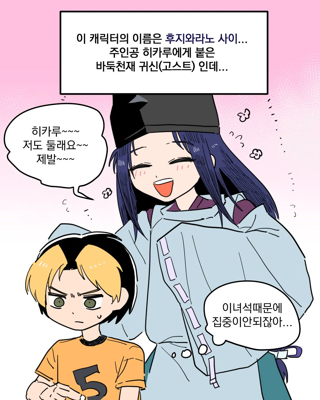 고스트바둑왕 보는 만화