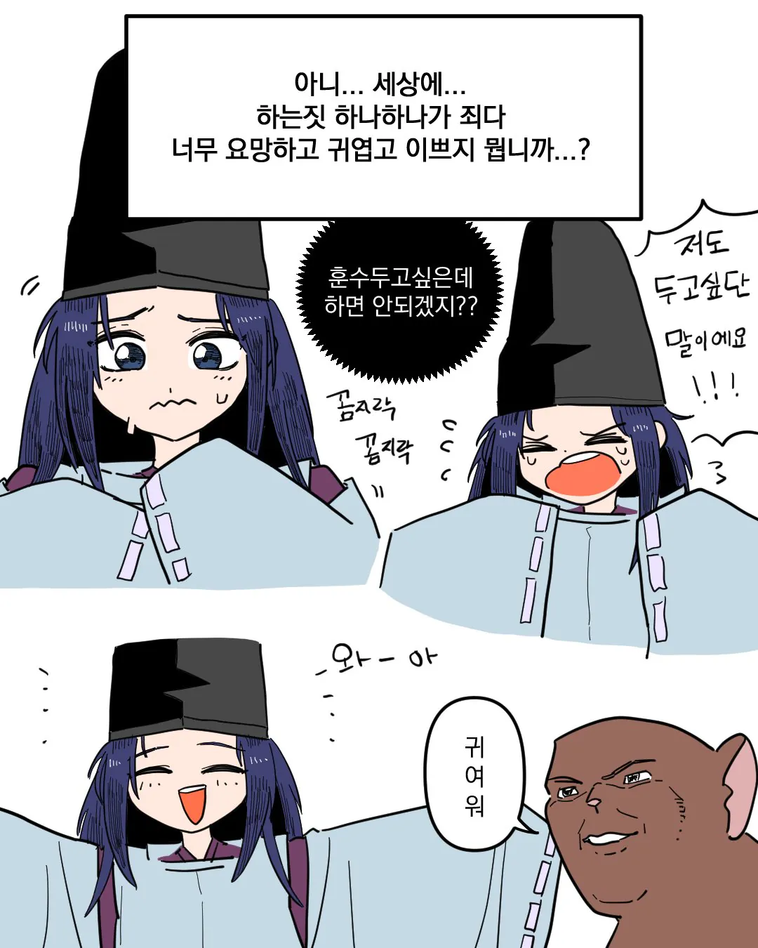 고스트바둑왕 보는 만화