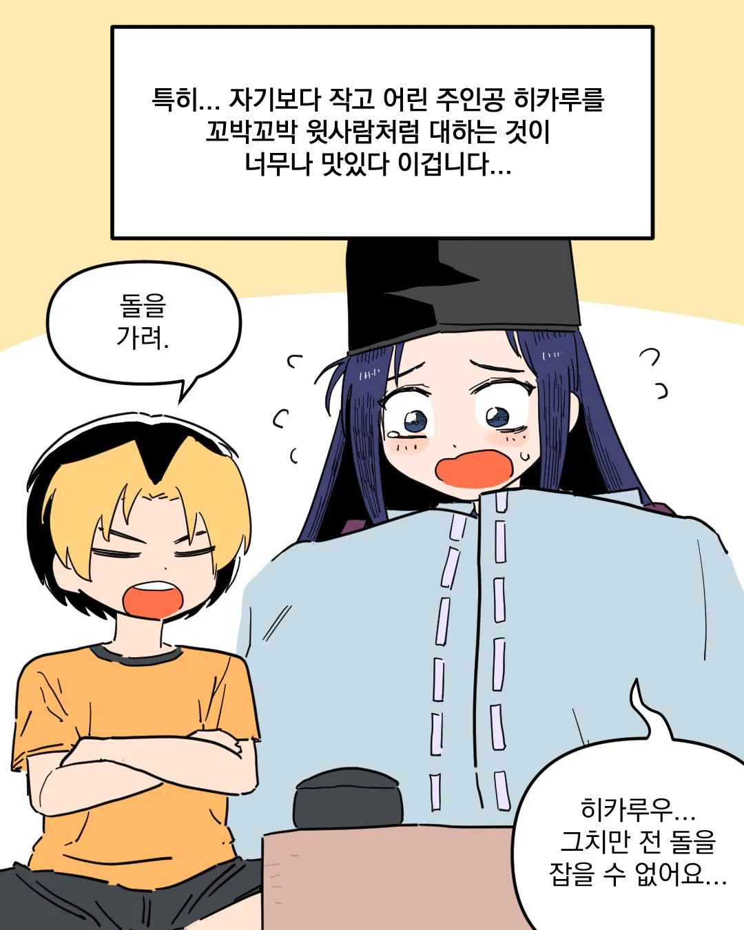 고스트바둑왕 보는 만화