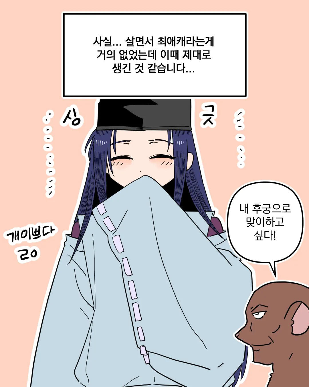 고스트바둑왕 보는 만화