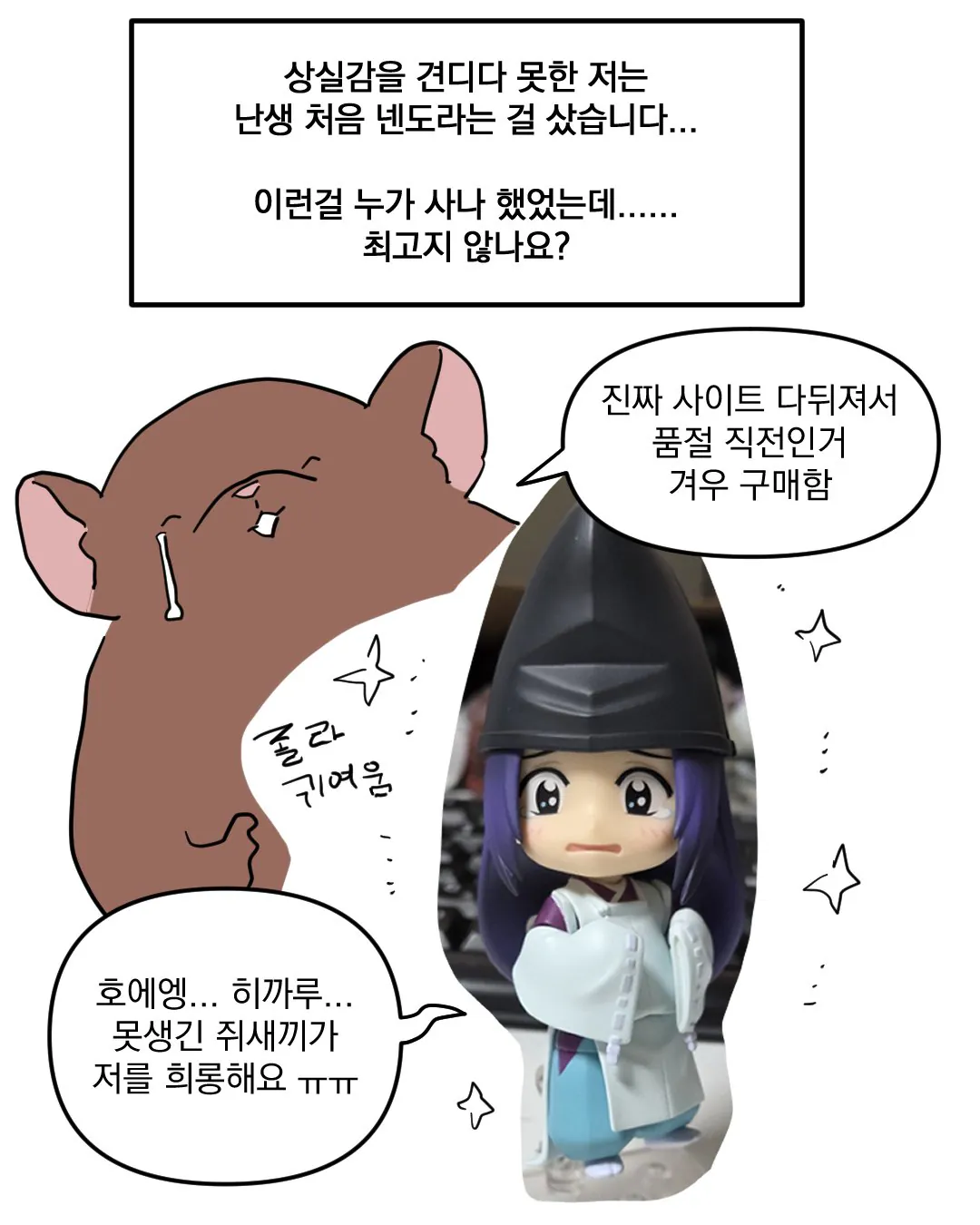 고스트바둑왕 보는 만화