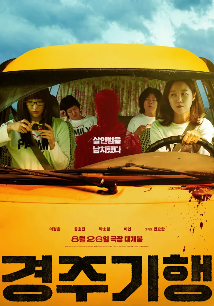 사실상 손익분기점 실패 확실시돼보이는 영화