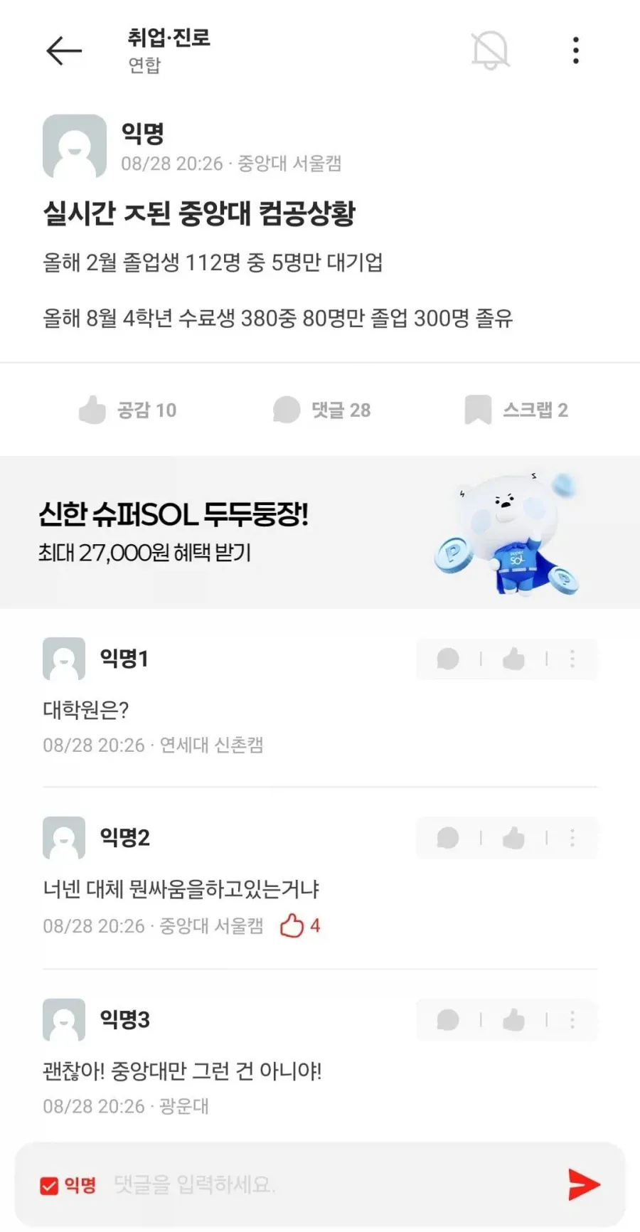 AI 여파로 대학 컴퓨터공학과 취업률 급감 및 졸업 유예 사태 발생