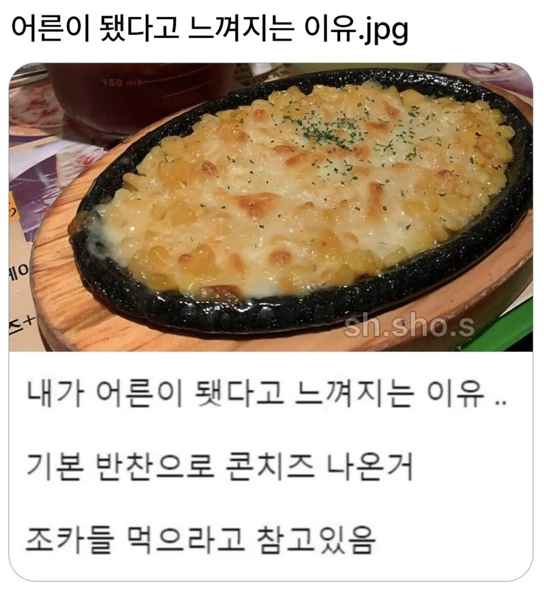 어른이 됐다고 느껴지는 이유
