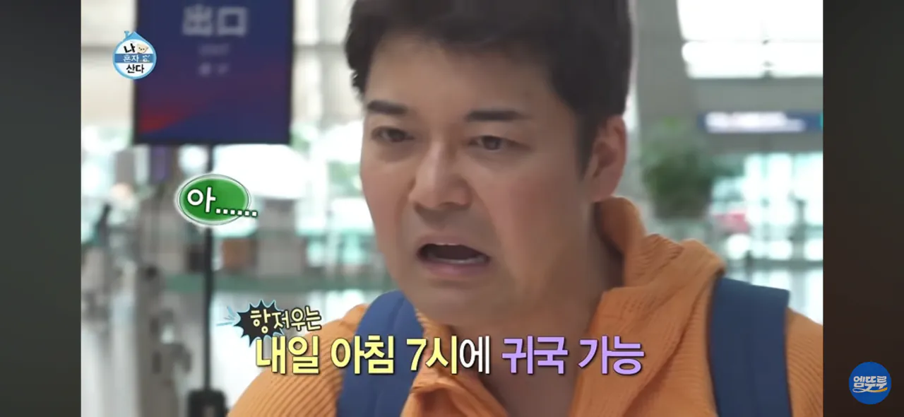 전현무가 여행지를 알마티로 결정한 과정