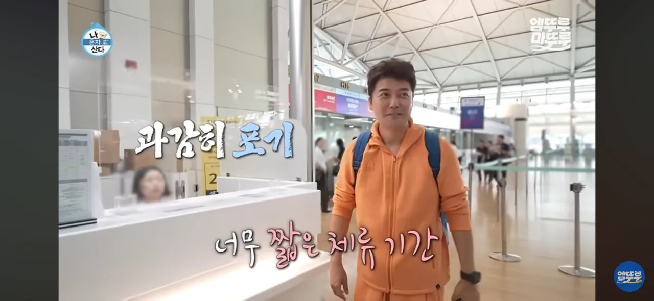 전현무가 여행지를 알마티로 결정한 과정