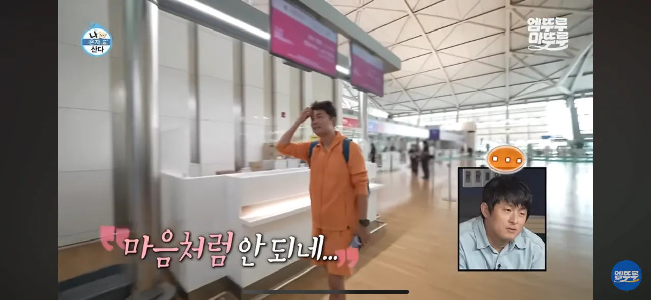 전현무가 여행지를 알마티로 결정한 과정