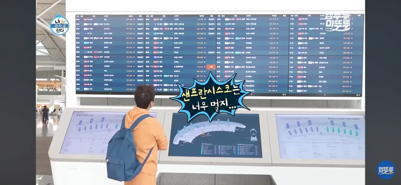전현무가 여행지를 알마티로 결정한 과정