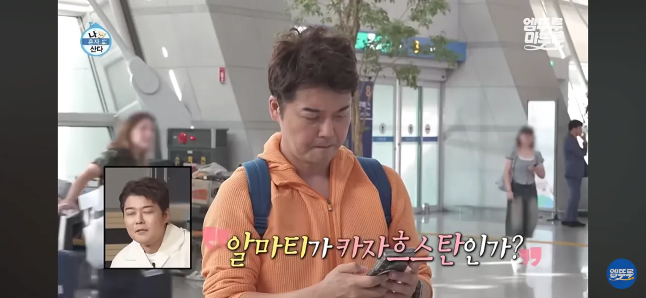 전현무가 여행지를 알마티로 결정한 과정