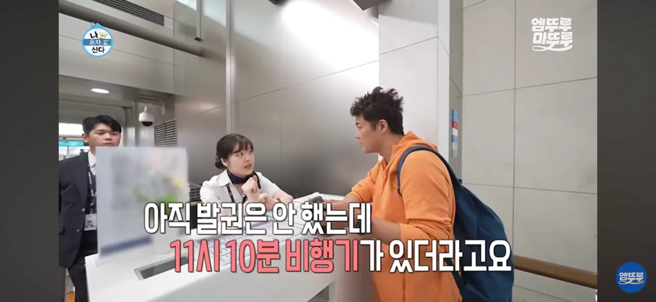 전현무가 여행지를 알마티로 결정한 과정