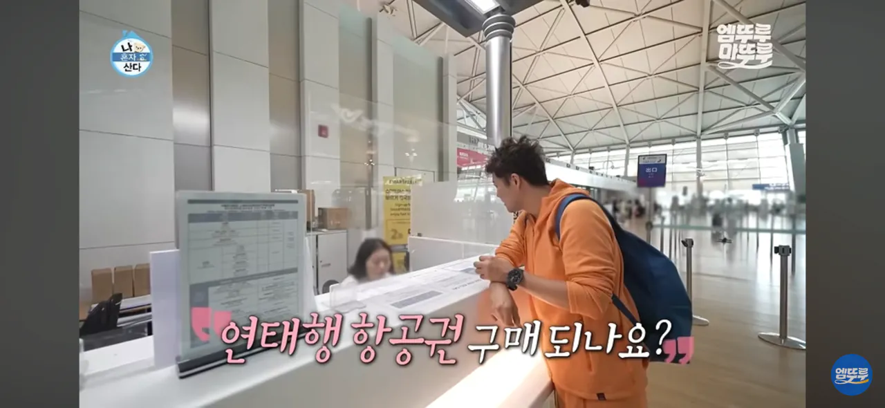 전현무가 여행지를 알마티로 결정한 과정