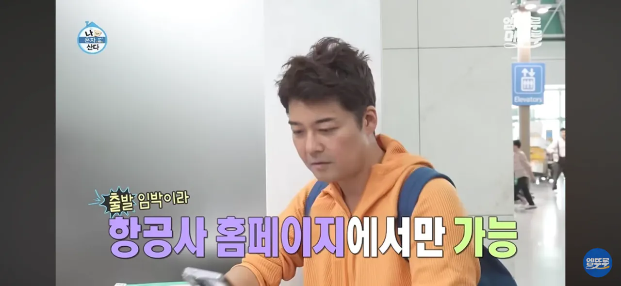 전현무가 여행지를 알마티로 결정한 과정