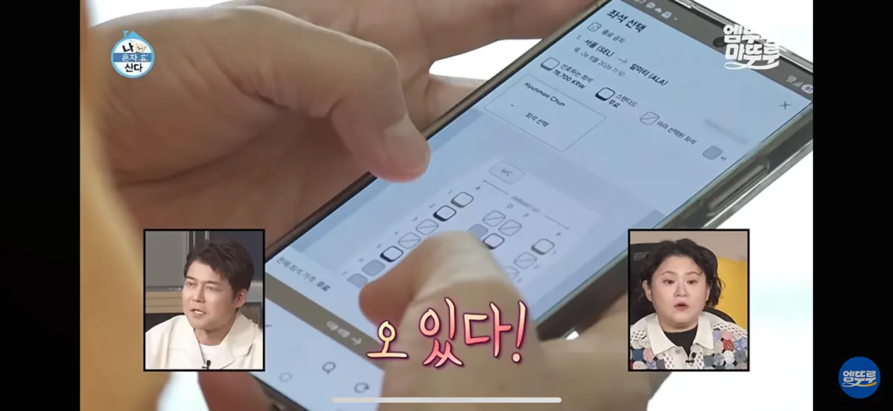 전현무가 여행지를 알마티로 결정한 과정