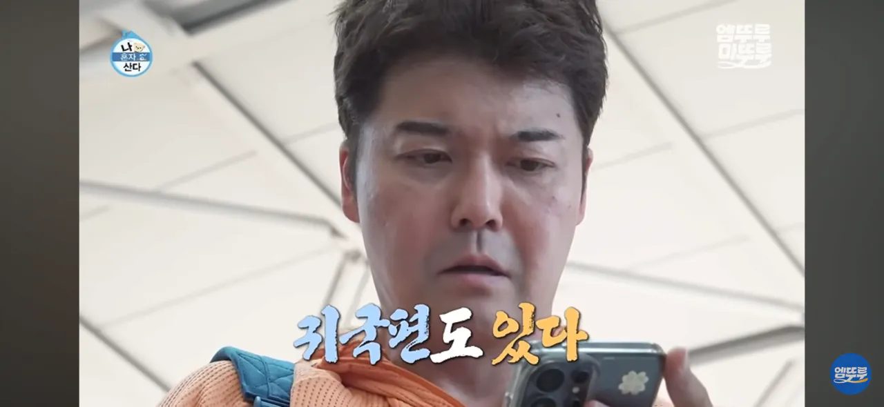 전현무가 여행지를 알마티로 결정한 과정